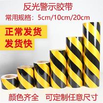 Yellow and black twill reflective tape warning glue strong red white yellow night factory walkway non-fading reflective film partition