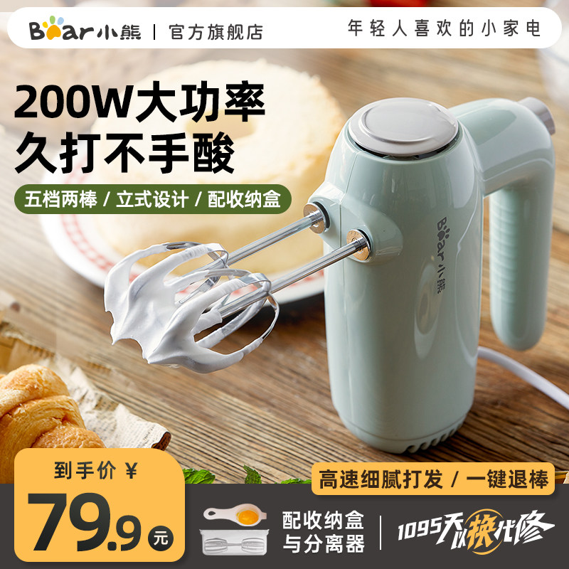 Small Bear Home Cream Milk Cover Eggbeater Electric Eggbeater Mini Mini Baking Handheld Spoilers Stirrers-Taobao