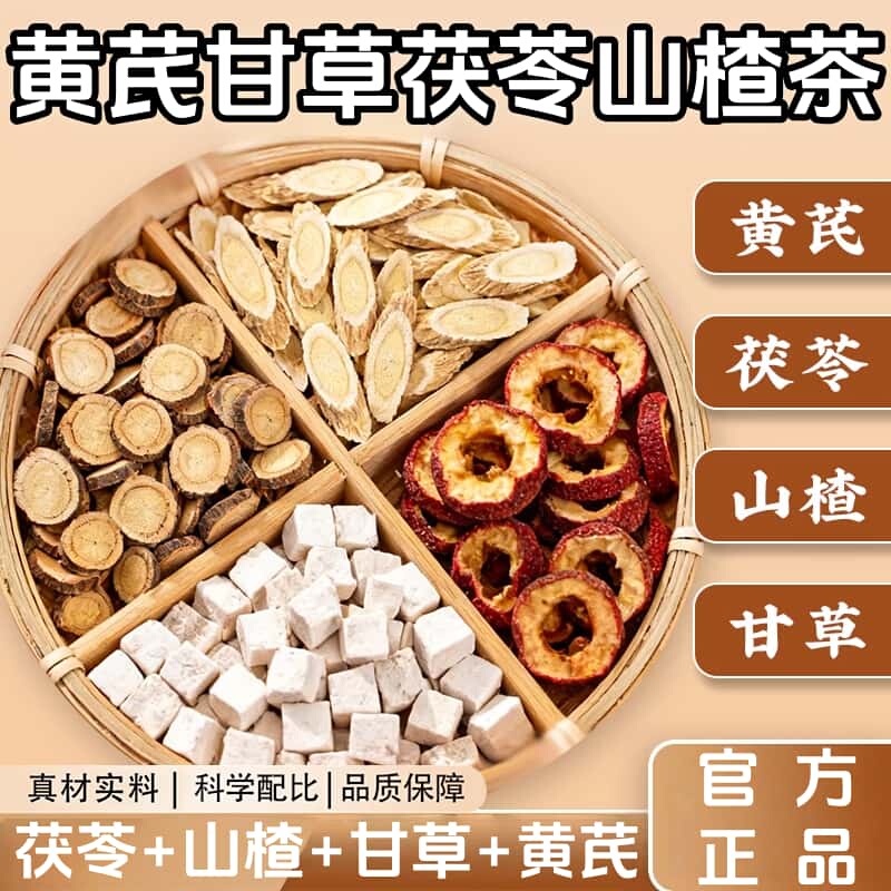 Astragalus, Licorice, Poria, and Hawthorn Tea, Official Authentic Product, Real Ingredients, No Additives, Health-Preserving Tea, Natural Ingredient Formula Astragalus, Licorice, Poria, and Hawthorn Tea, Official Authentic Product, Real Ingredients, No Additives, Health-Preserving Tea, Natural Ingredient Formula