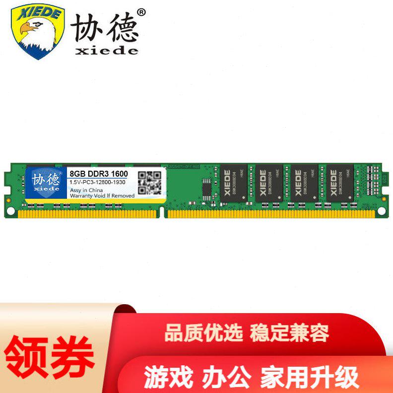 XIEDE desktop DDR316008G компьютерная панель памяти PC3-12800 small board двусторонняя 16 частиц Изображение 1