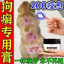 Dermatose de la tordeuse des chiens Nom de lorganisme de chien externe Long Ringworm Dog Moss Special Medicine Fungus Infection Eczema Dermatitis Pet Ointment