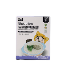 Zimo Balanced Feeding Baby Exclusive Dietitian sub-monthly age 7-9-month-old noodles 5th Package Multicultural