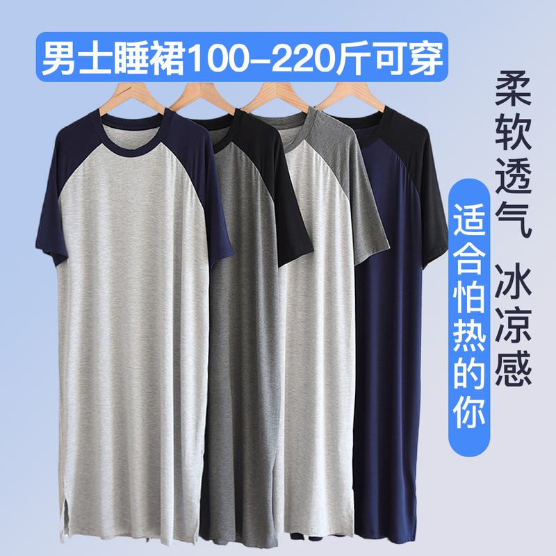 Men's Modal Nightgown, Boys' Circumcision Care Skirt, Special Clothing for Post-Hemorrhoid Surgery, Loose-Fitting Pajamas
