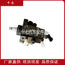 CP1 high pressure oil pump assembly 0445020002 is suitable for Nanjing Iveco Baodi Turin National III fuel injection pump