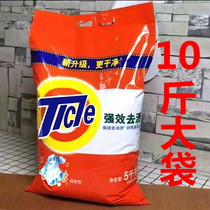 Laundry powder family pack 10 catties whole batch full box fragrance long-lasting family pack 10kg discount large package
