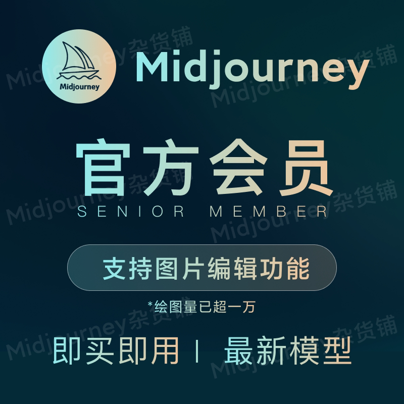 Midjourney Shares Exclusive Premium Membership Ai Photography, Illustration, Poster, and Drawing Services with Unlimited Mj Video Generation Midjourney Shares Exclusive Premium Membership Ai Photography, Illustration, Poster, and Drawing Services with Unlimited Mj Video Generation