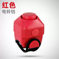 [Красный] Электронный динамик 电 130 децибел