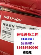 Hikvision 3T25D-I3 6 mm camera 2 million infrared 30 meters please inquire for direct shooting no delivery