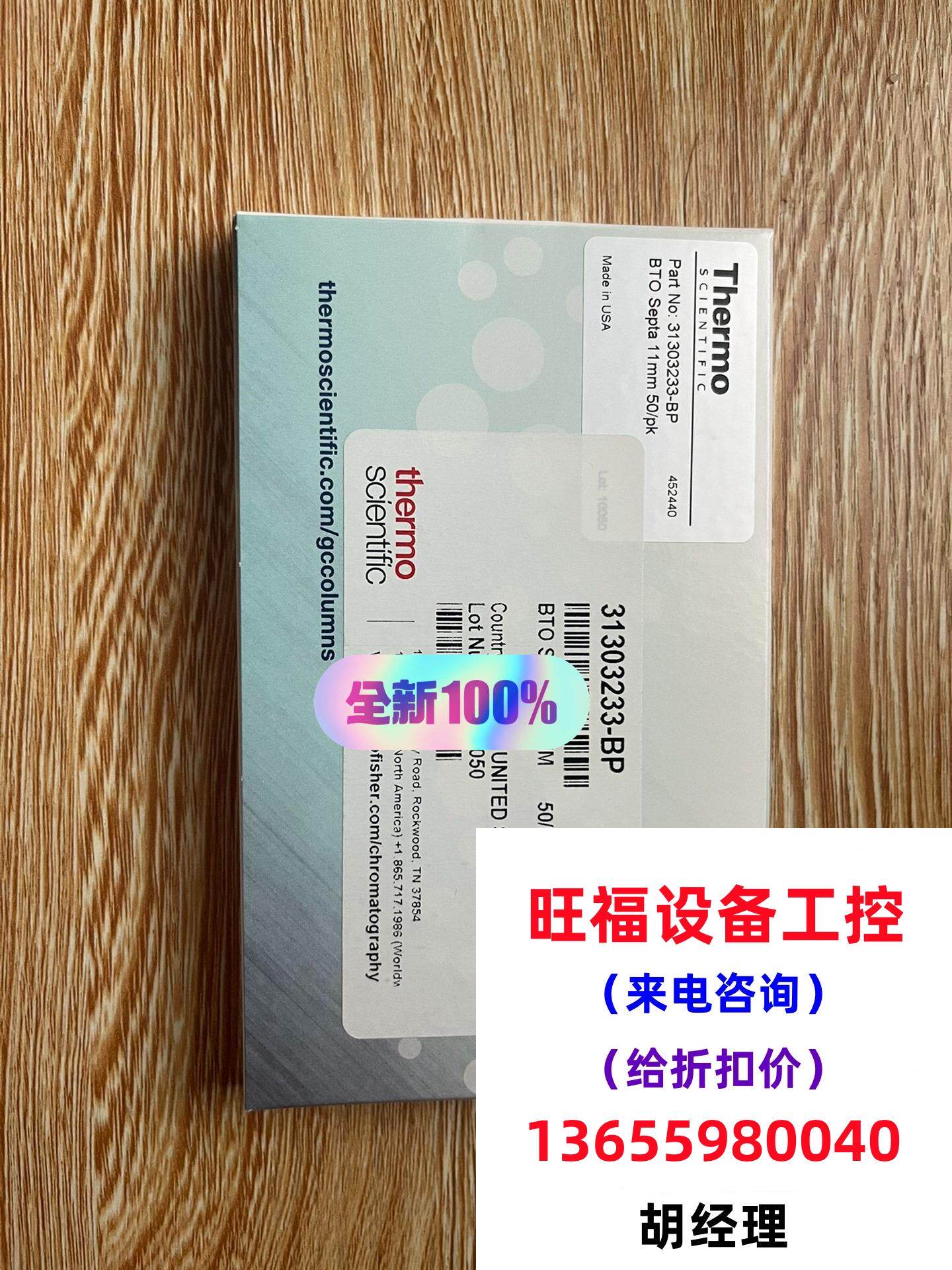 赛默飞隔垫31303233-BP是什么？全新未开封原装正品需询价直拍不发货是什么意思？-电气电路部件安装改装工时-淘宝好物网