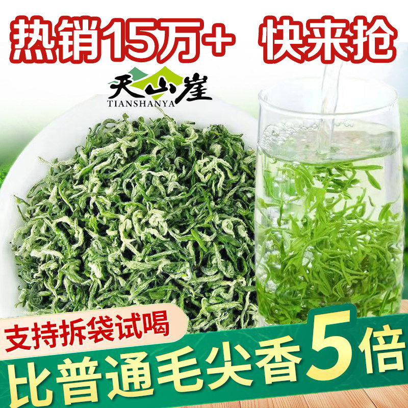 杜雲毛尖茶 500g 高級雲霧緑茶 2026年新茶 本場貴州省 清明節前 手摘み 若芽 豊かな香り