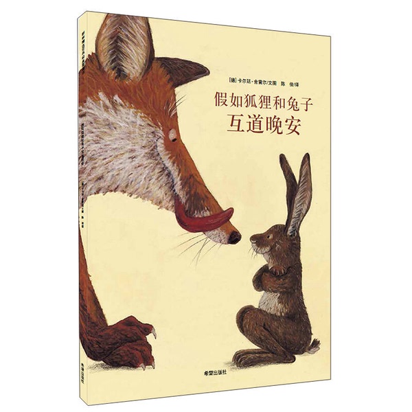 Authentic, Almost New Books | if the Fox and the Rabbit Say Goodnight to Each Other | Carl Ting Schreier; Translated by Chen Jun | Hope Publishing House