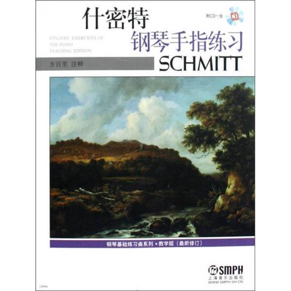 Authentic 90% New Books | Piano Basic Practice Series · Schmidt Piano Finger Exercises: Basic Piano Etudes Series (Teaching Edition) [1 Book] Written/Translated by Fang Baili, Shanghai Music Publishing House