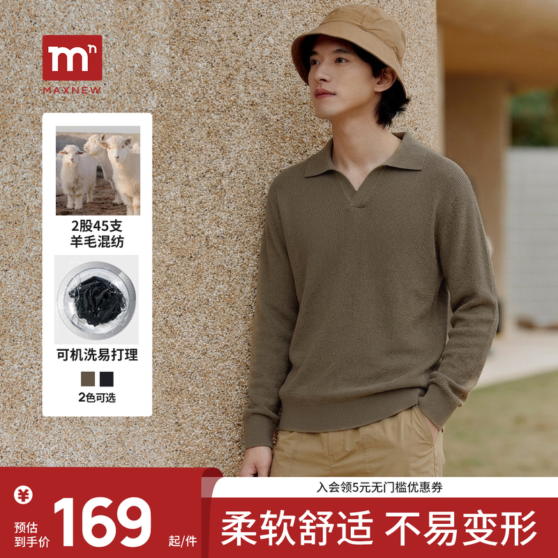 [Two-Color Options, Machine Washable] Maxnew New Autumn Casual Polo Collar Pullover Wool Blend Long-Sleeve Knitwear