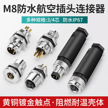 Huijun M8 waterproof aviation plug cable sensor connector connector board front plate rear flange male and female seat