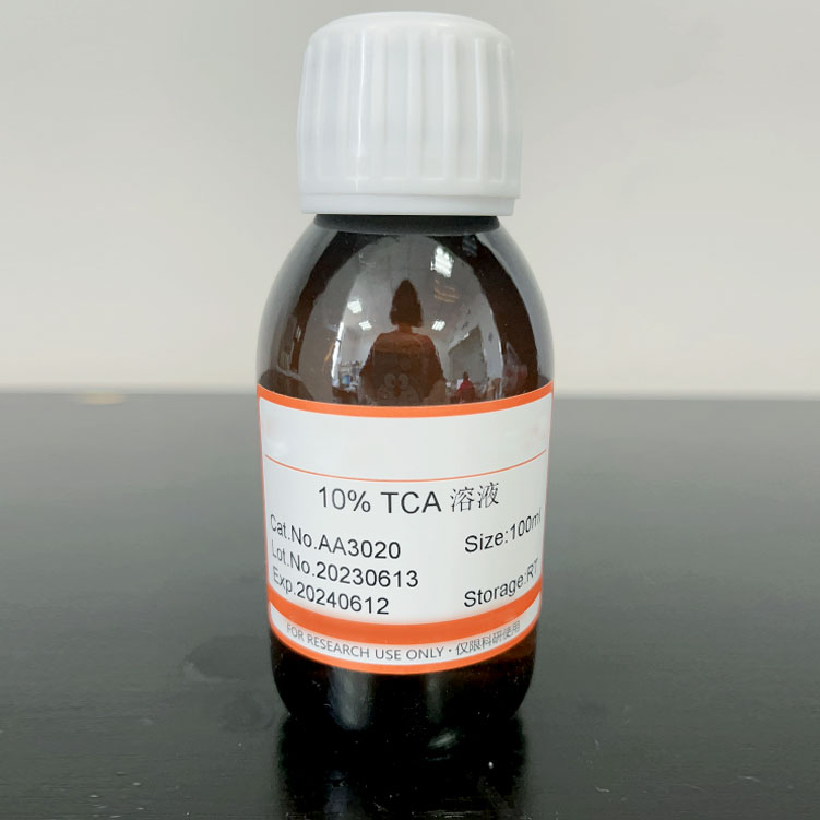10%TCA溶液