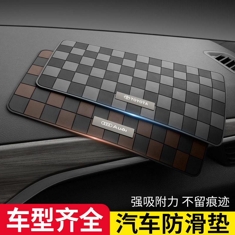 Car meter bench Anti Slip Mat console Large Number of upscale Vehicle-borne Mat mobile phone Fragrance Cushion Pendulum with Anti Slip Mat-Taobao