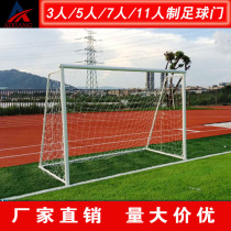 Standard game football goal 3 5-a-side 7-a-side 11-a-side five-a-side gantry disassembly mobile football frame football frame