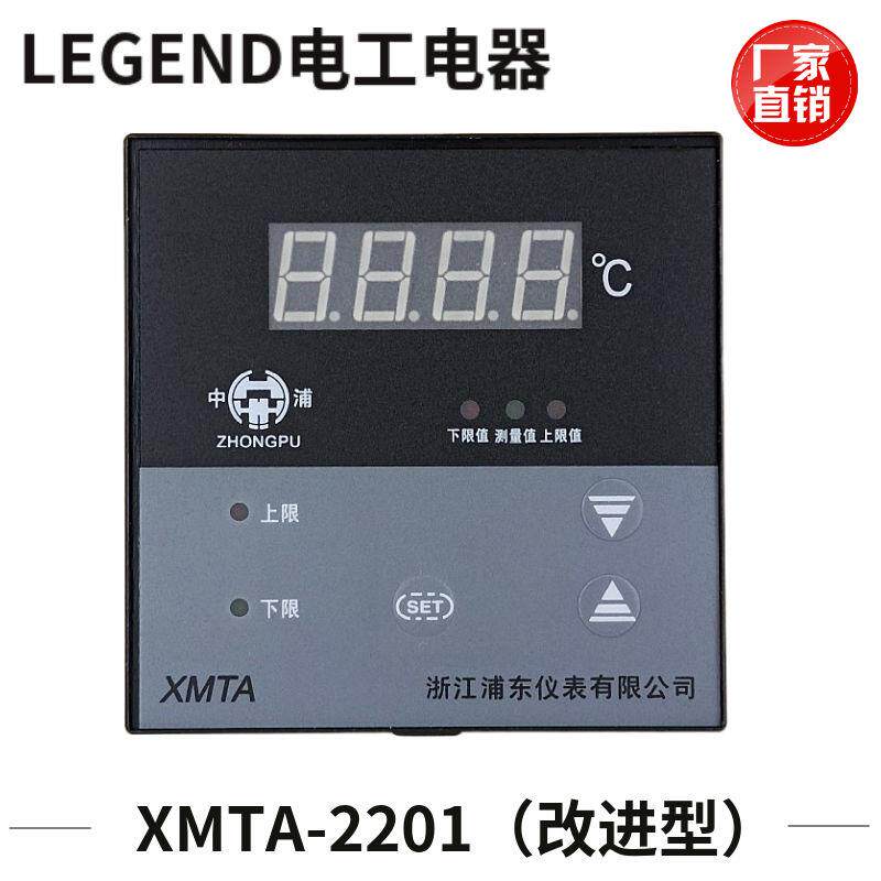 Прямые продажи с фабрики Zhejiang Pudong Instrument Термостат с цифровым дисплеем Zhongpu XMTA-2201 улучшенный регулятор температуры