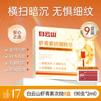 90 шт/коробка, устраняет тусклость и устраняет морщины