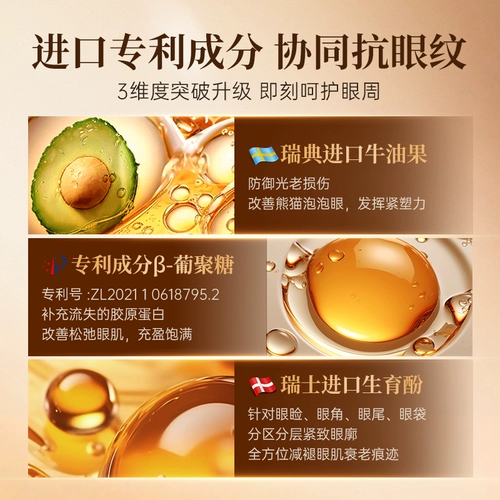 白云山 Крем для глаз, подтягивающий осветляющий красный (черный) чай от мешков под глазами, против морщин, против темных кругов под глазами