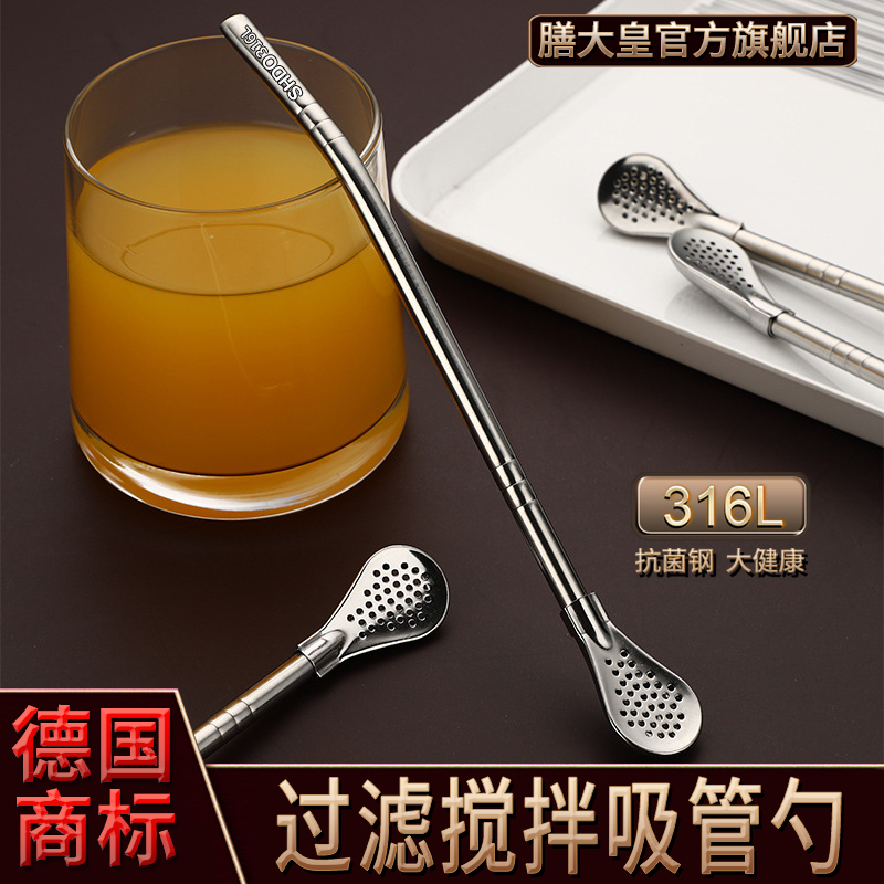 ドイツ製316ステンレス鋼製ストロースプーン攪拌フィルター一体型ミルクティーストロー食品グレード使い捨て不可