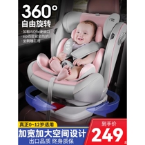 Goodbaby child safety seat car stroller for 0-3-4 to 12 years old can sit and lie down for babies 0 to 2