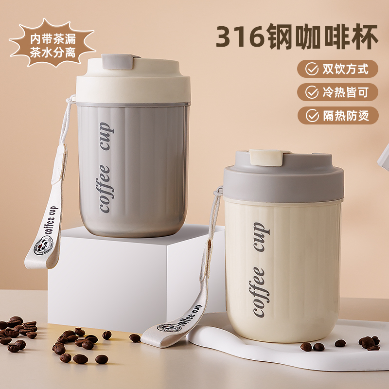 316 Stainless Steel Coffee Cup, Anti-Scalding, Insulated Milk Cup, Couple's Water Cup with Lid, Portable Cup, High Temperature Resistant Mug