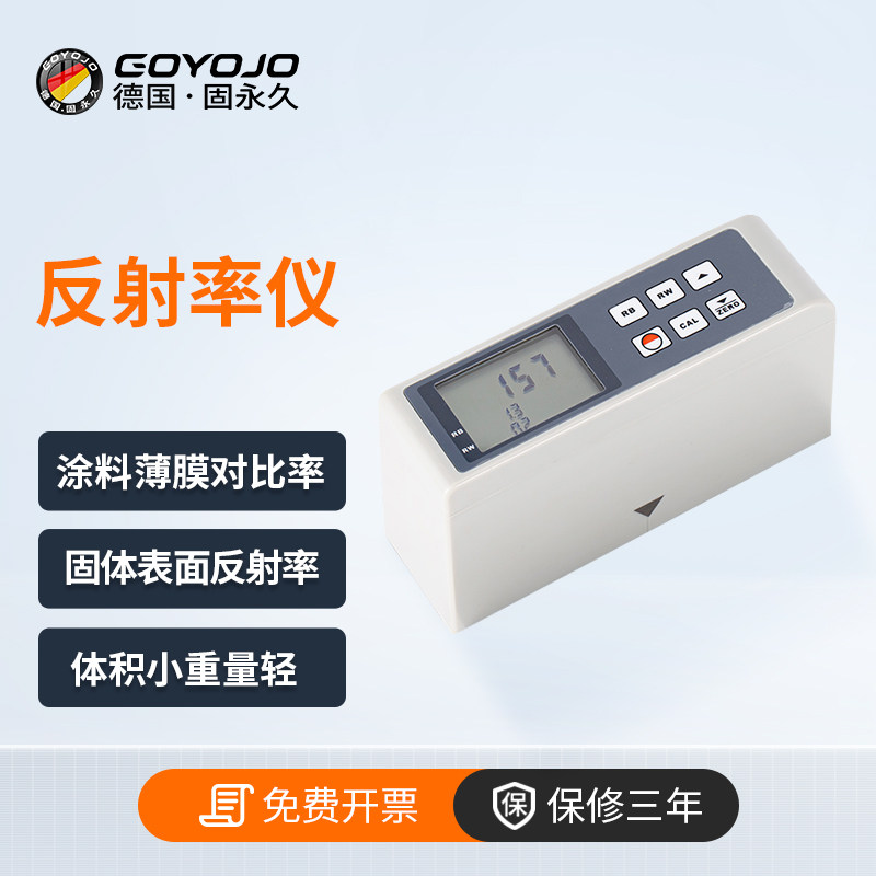 反射率仪油漆清漆颜料油脂遮盖力测量仪塑料皮革薄膜反射率测试仪