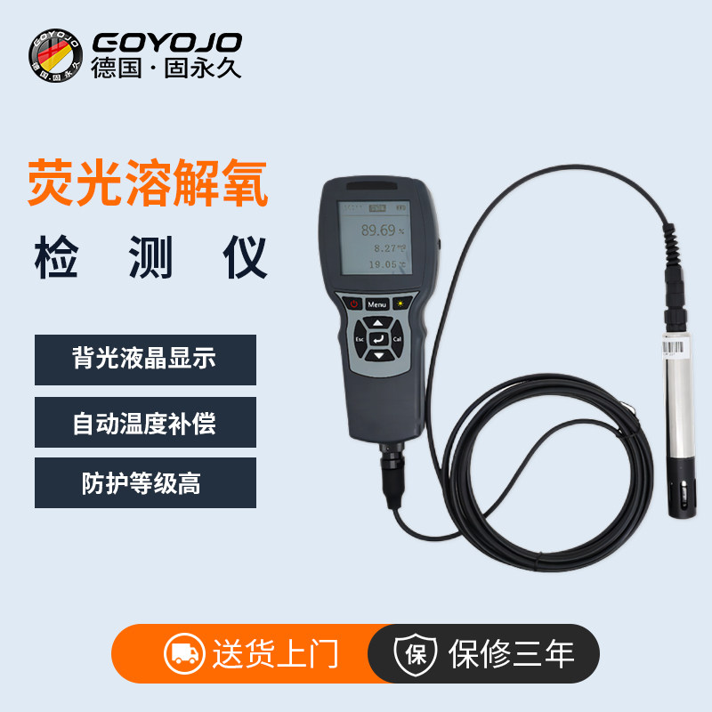 溶解氧检测仪荧光法污水DO分析仪水产养殖鱼塘曝气池含氧量检测仪