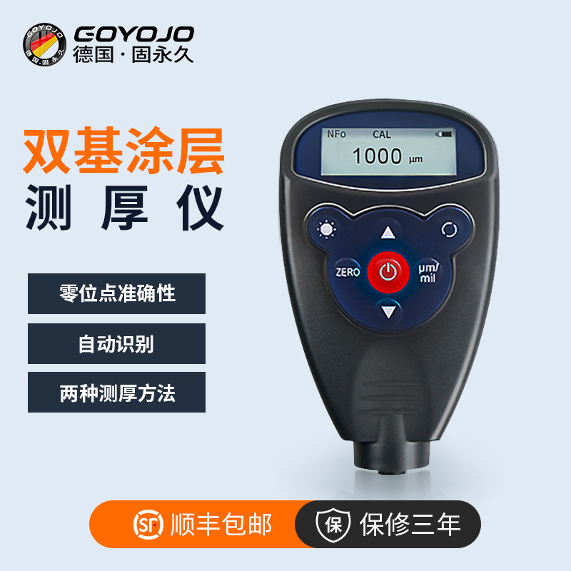 涂层测厚仪高精度手持便捷式油漆汽车漆面漆膜双基涂层厚度测量仪