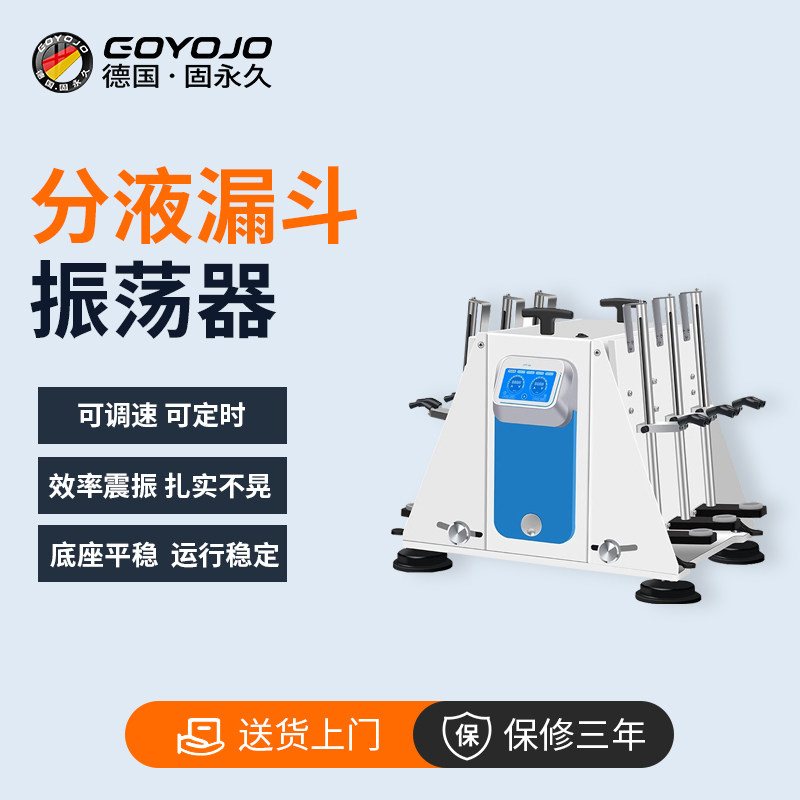 分液漏斗振荡器全自动振斜回旋振荡器全翻转振荡旋转式垂直振荡器