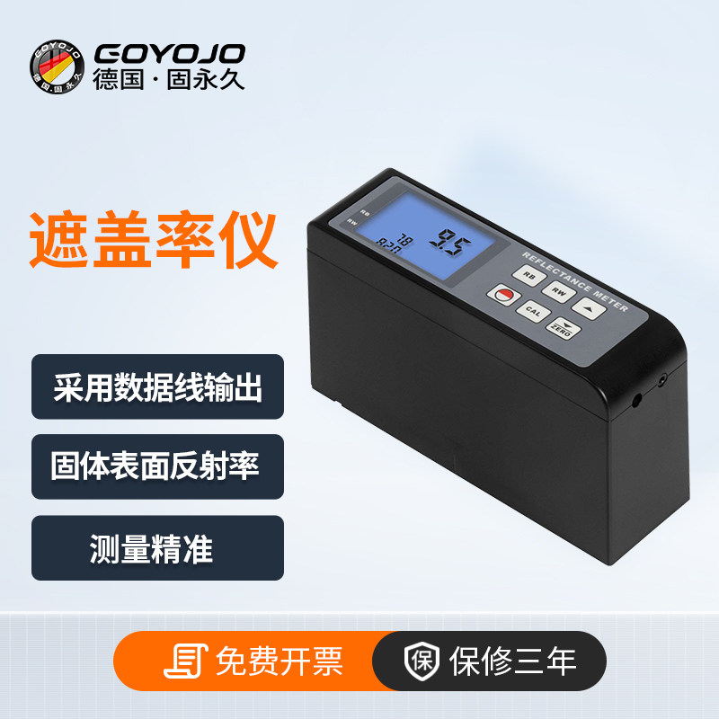 遮盖率仪标准板涂料油脂皮革薄膜对比便携式反射率漆膜遮盖测定仪