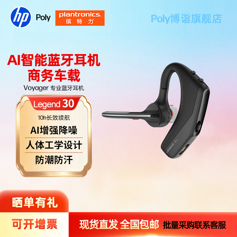 Poly 5200 Upgraded Model Business Driver-Specific Noise-Canceling Call Bluetooth Headset Legend 30/50 Poly 5200 Upgraded Model Business Driver-Specific Noise-Canceling Call Bluetooth Headset Legend 30/50