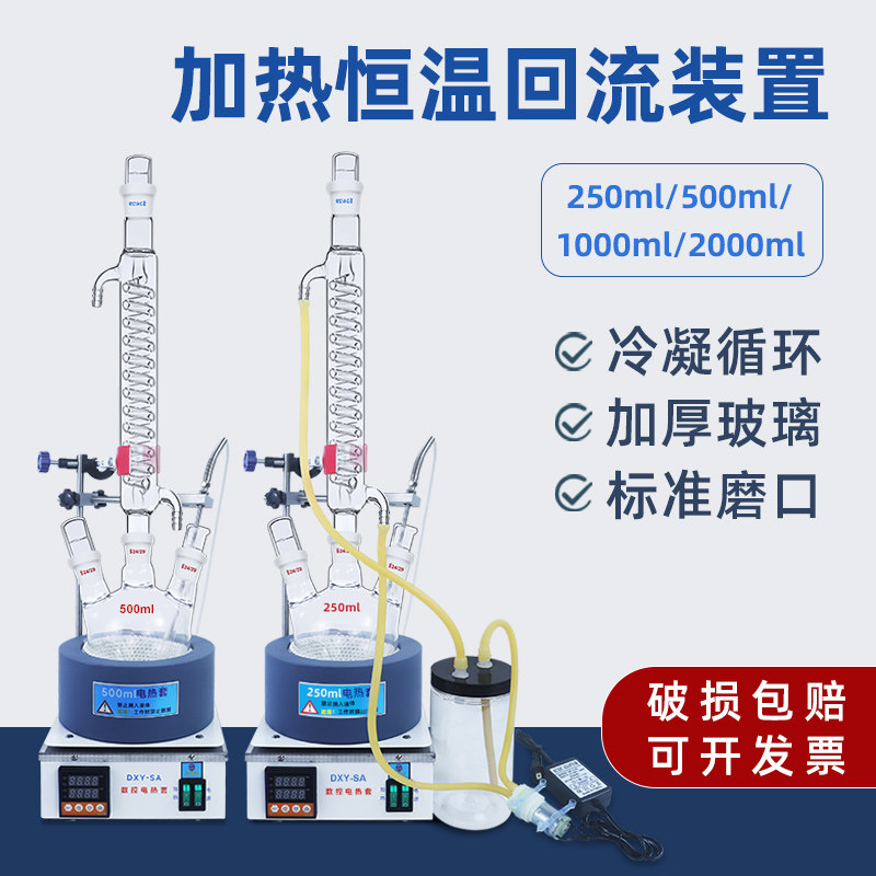 实验室蒸馏水装置玻璃冷凝回流套装 蛇形冷凝管萃取精油提纯设备