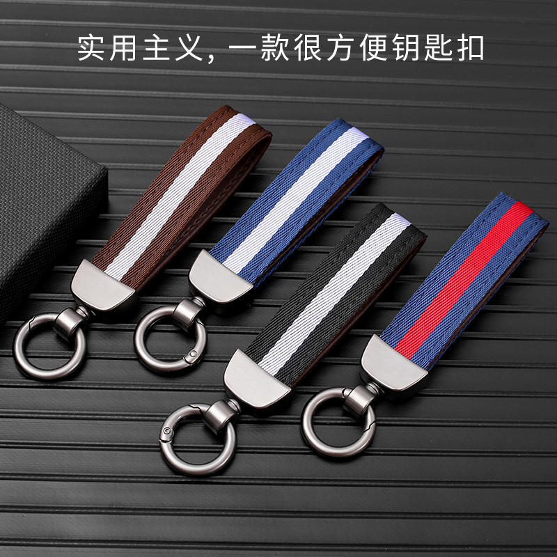 High-End Personalized Simple Color-Striped Keychain, Special Car Keychain Hanging Chain, Versatile Key Ring, Household Woven Strap