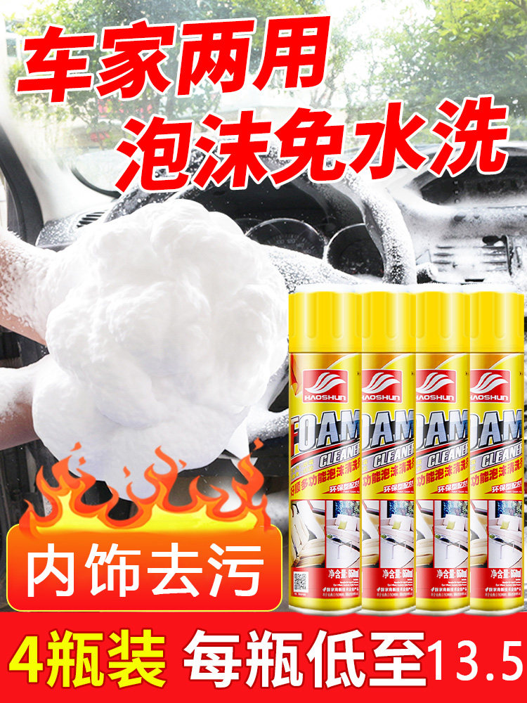 Automotive Interior Cleaning Agents Powerful Decontamination Multifunction Foam Car Wash Liquid Supplies Ceiling Interior Cleaning Deity #-Taobao