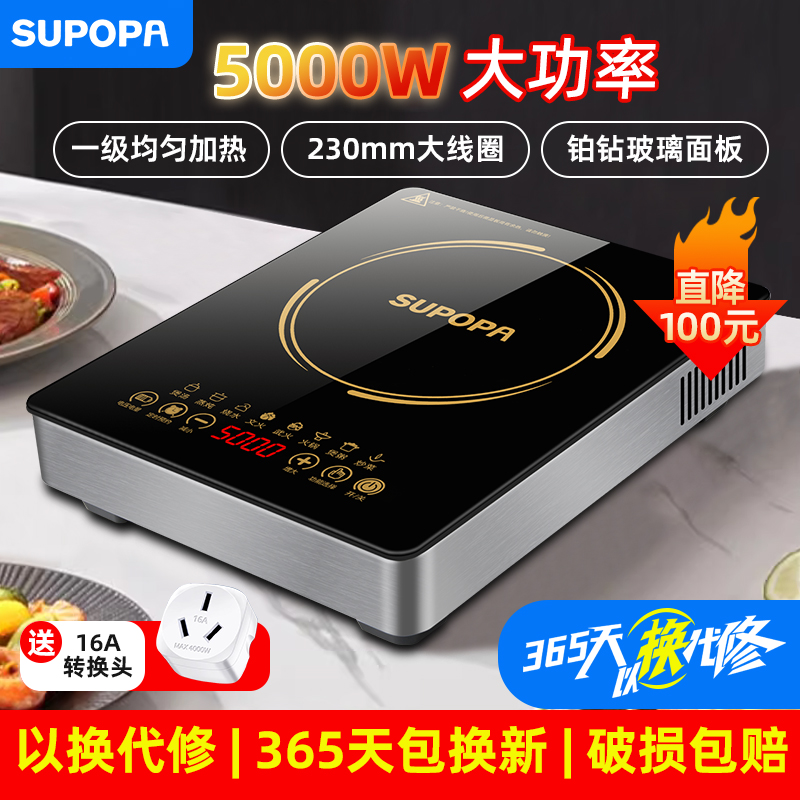 正規品Supo電磁調理器家庭用5000W業務用調理鍋オールインワン多機能公式旗艦店