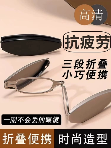 Портативные сверхлегкие высококлассные очки подходит для мужчин и женщин для пожилых людей