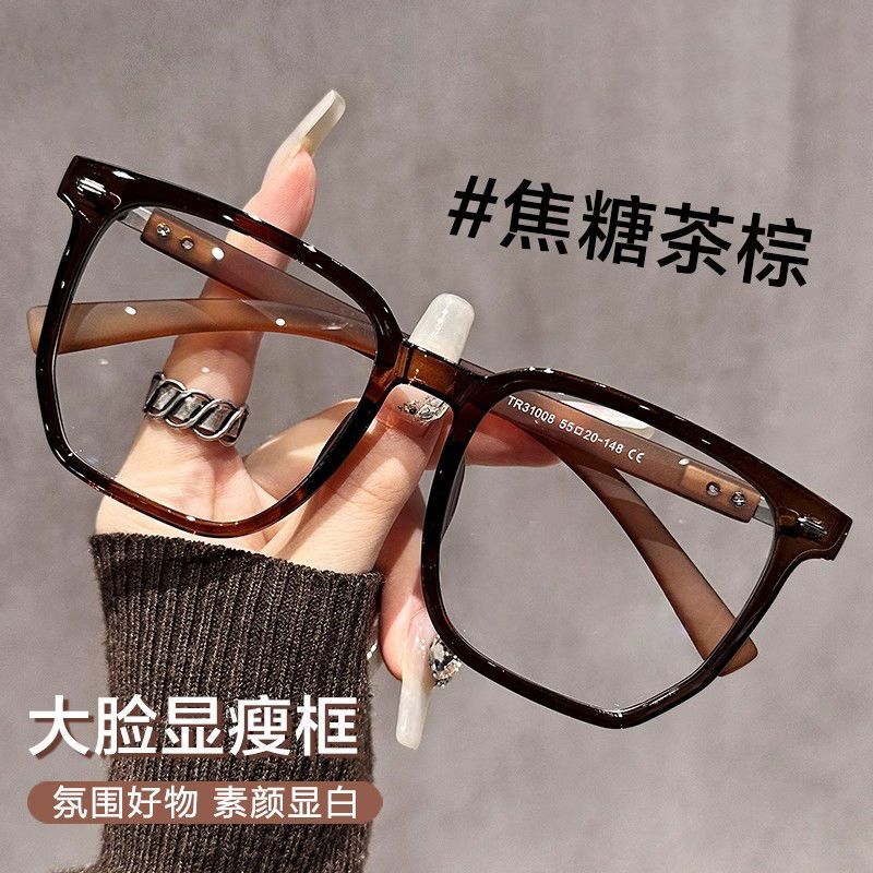 Ultra-Light Cold Tea Glasses for Women with Myopia, Can Be Fitted with Prescription Lenses, High-End Large Frame That Makes the Face Appear Smaller, Anti-Blue Light Eyeglass Frame Ultra-Light Cold Tea Glasses for Women with Myopia, Can Be Fitted with Prescription Lenses, High-End Large Frame That Makes the Face Appear Smaller, Anti-Blue Light Eyeglass Frame