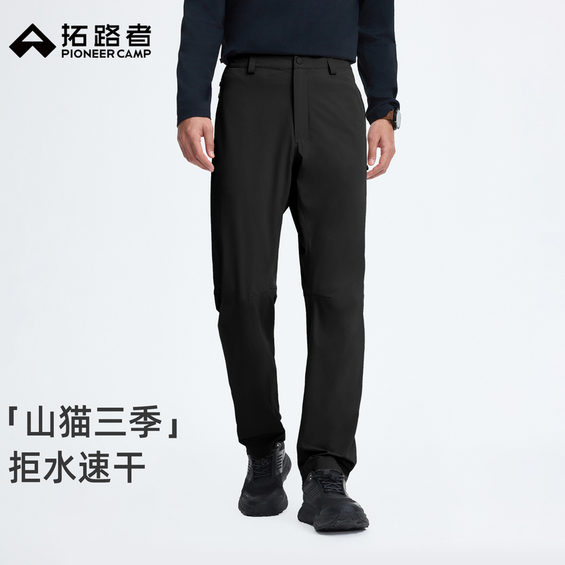 [Mountain Cat Three Seasons] Pathfinder Straight-Leg Long Pants for Men, Outdoor Pants, Men's Breathable Quick-Dry Pants, Casual Commuting Pants