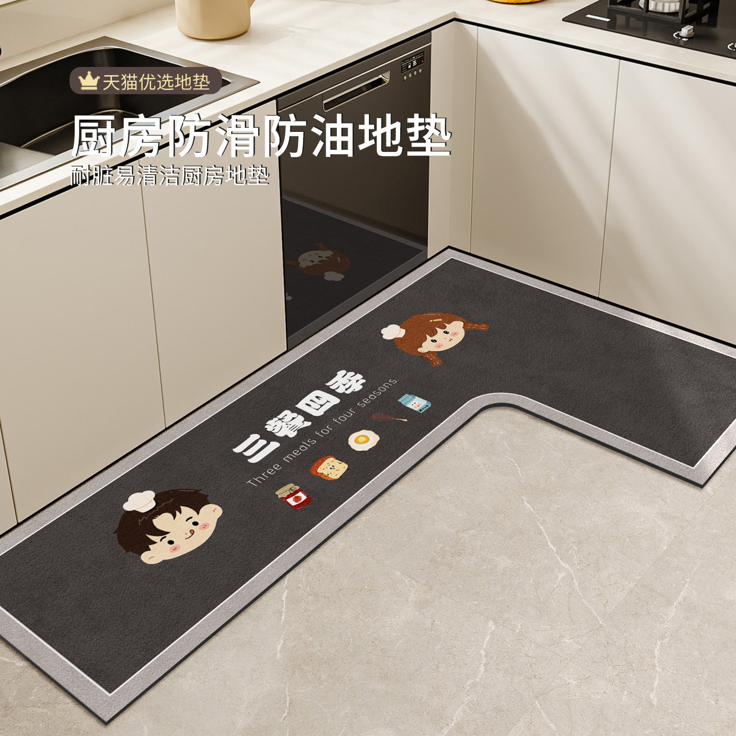 Kitchen L-shaped floor mat is water-absorbent, non-slip, oil-absorbent and dirt-resistant