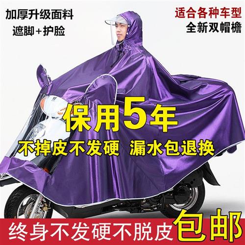 Jiyanglong Motorcycle Electric Vehicle Raincoat Single Men and Women Split Fashion Adult Thickeneded Cycling Raincoat and Rain Pants Set