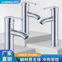 Morning dew bathroom stainless steel tap glass basin low bend hot and cold tap washbasin surface basin single hole tap