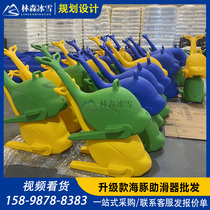 Ski resort amusement equipment polyethylene dolphin booster dolphin slide aid baby seal skating assistant ice sledge