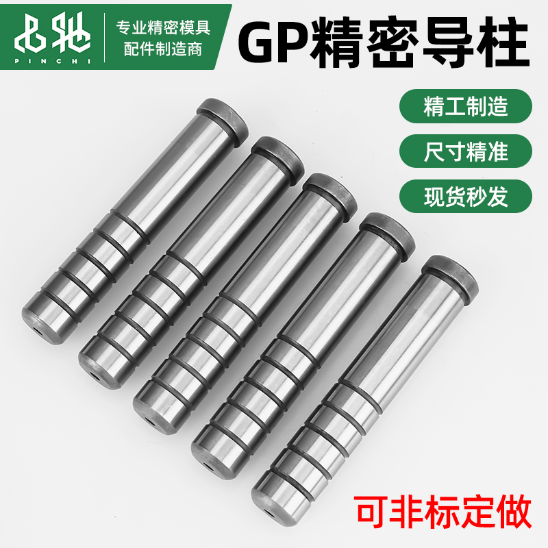 精密导柱的秘密：五金模中的细节之战