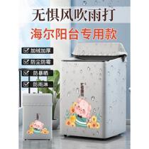 Haier upper open cover washing machine cover waterproof sunscreen small swan Panasonic wave wheel fully automatic dust cover special cover