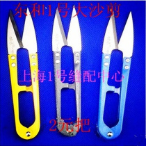 Brand No. 1 strong yarn scissors large No. 1 yarn scissors cross-stitch scissors small fabric scissors spring thread scissors