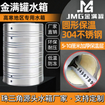 304 stainless steel water tank insulated round water tower solar air energy circulation boiler heating thickened water storage tank