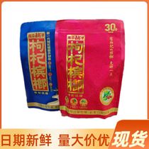 Wolfberry Betel Nut Wholesale 30 Yuan Pack 20 Yuan Pack 15 Yuan Wu Zizui Wolfberry Xiangtan Puzi Binglang Betel Lang