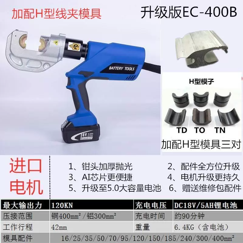 kìm bấm cos thủy lực dùng pin Kìm thủy lực chạy điện, kìm bấm cốt thủy lực, kéo cáp nhỏ có thể sạc lại, thiết bị đầu cuối ép nguội tự động, ổ cắm pin lithium kìm bấm cos thủy lực hp 300b